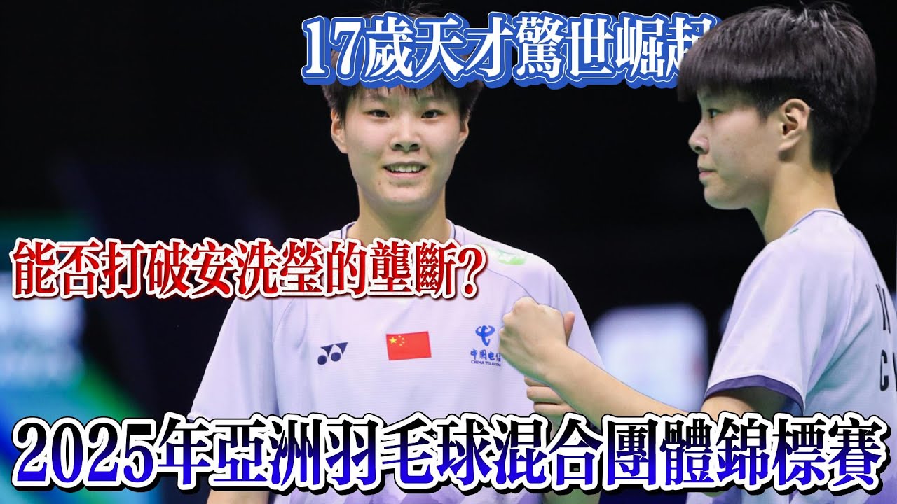 如通過換人